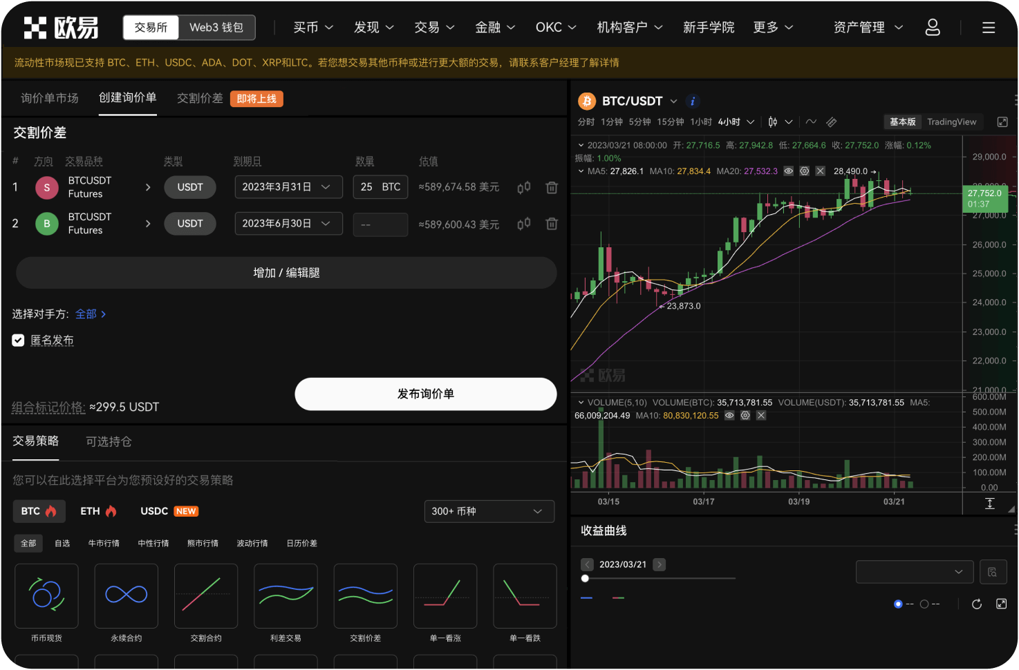 数学币交易网站有法币交易区吗